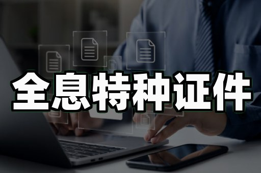 如何制作证件不踩坑?3个真实案例对比两种主流方案